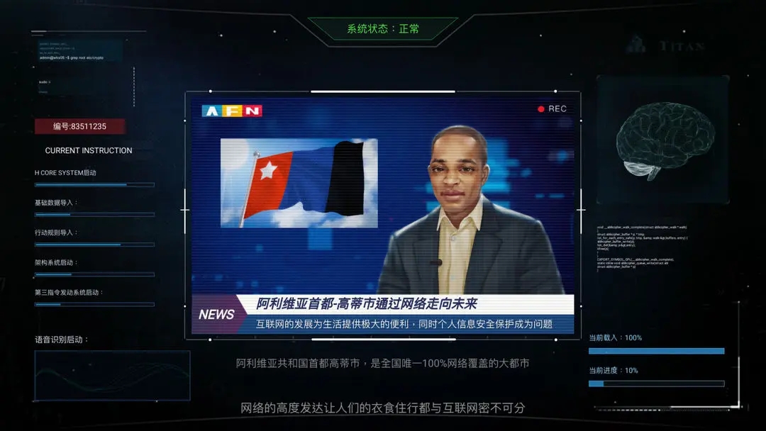 无处遁形图5