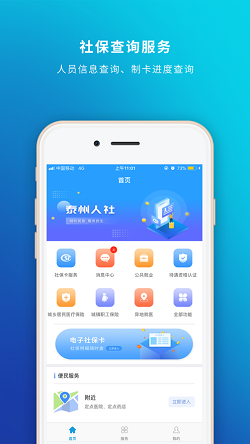 泰州人社图1