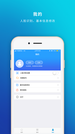 泰州人社图2