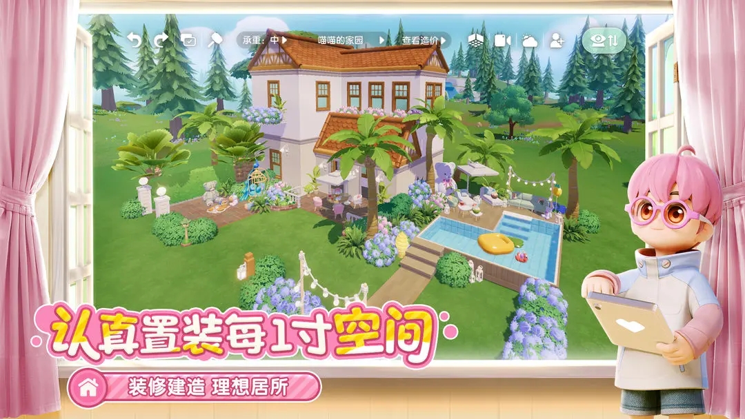 心动小镇图3