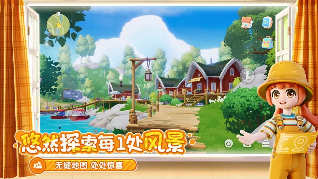 心动小镇图6