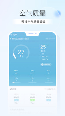 卫星天气预报王图1