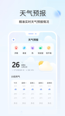 卫星天气预报王图3