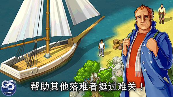 孤岛余生遗失的世界图2