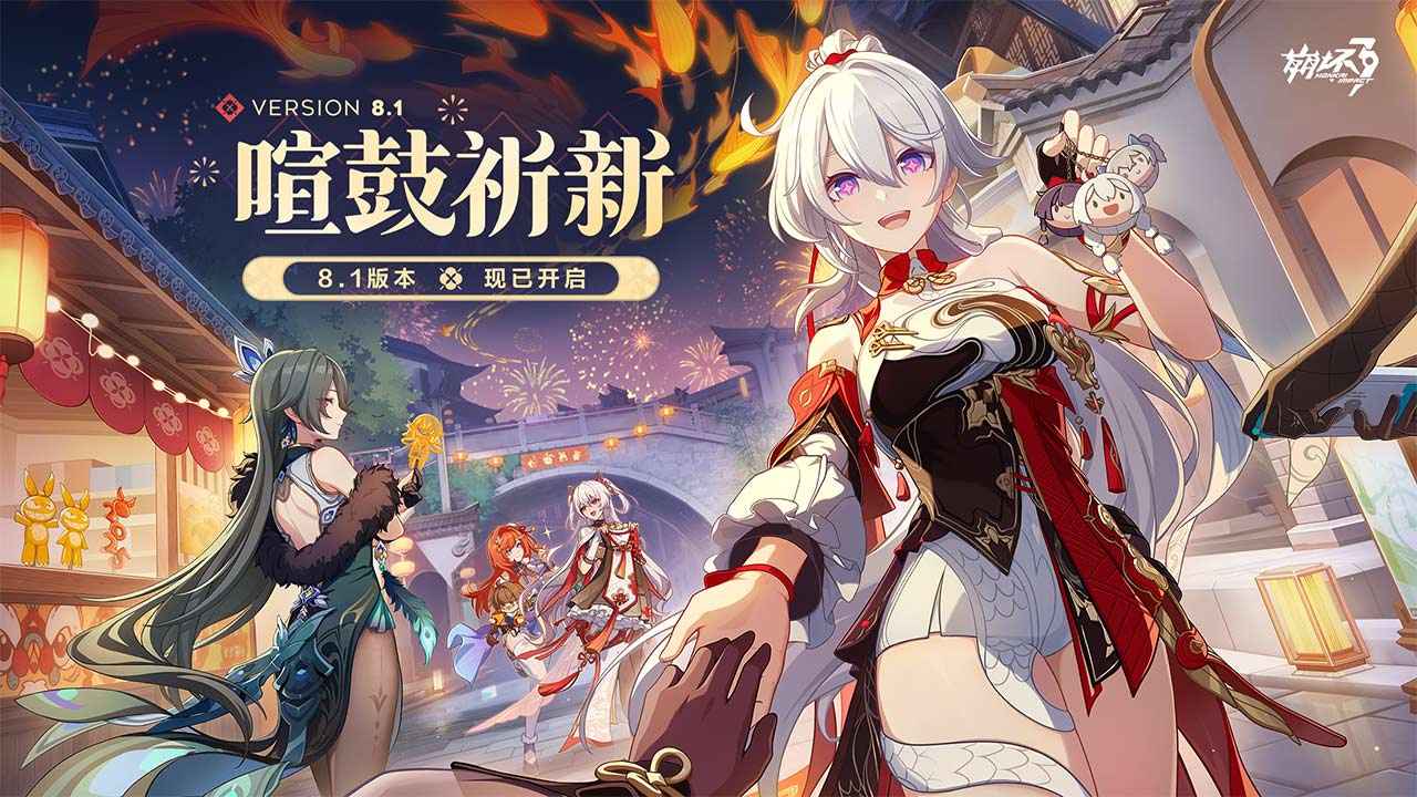 崩坏3图1