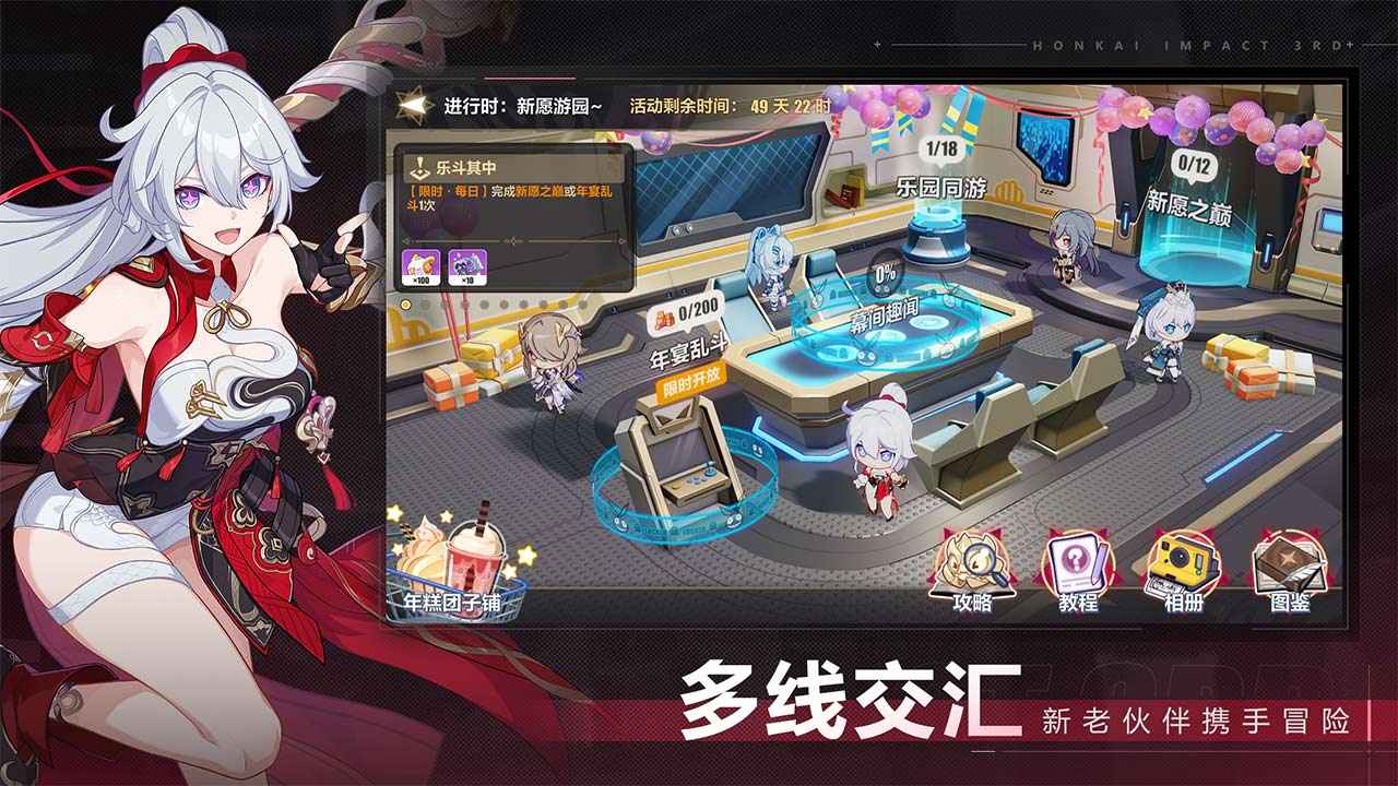崩坏3图2