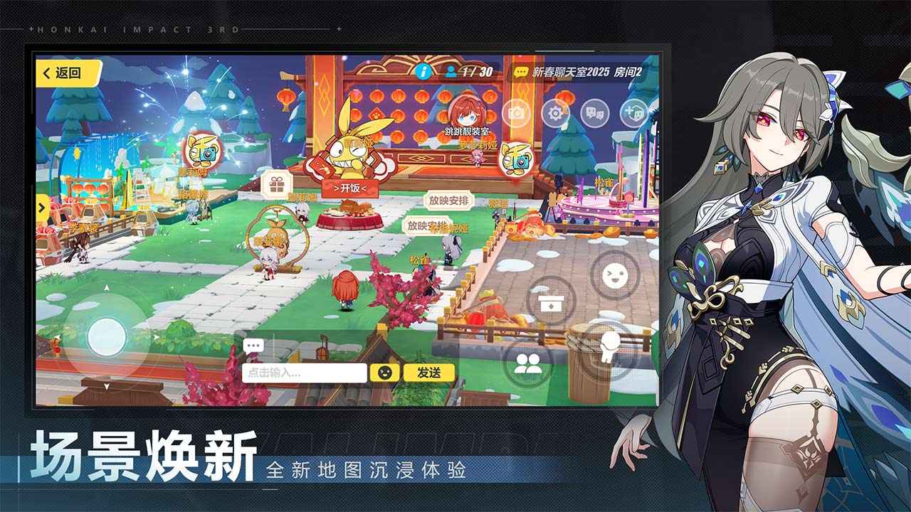 崩坏3图4