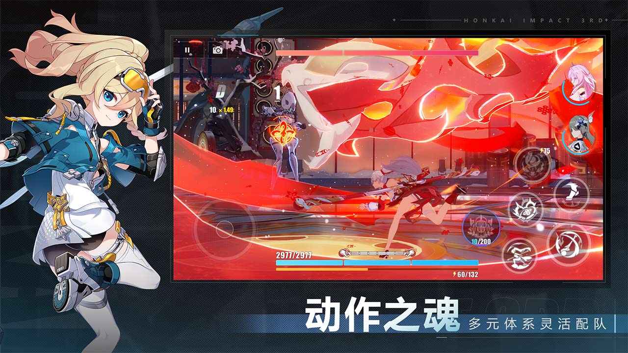 崩坏3图3