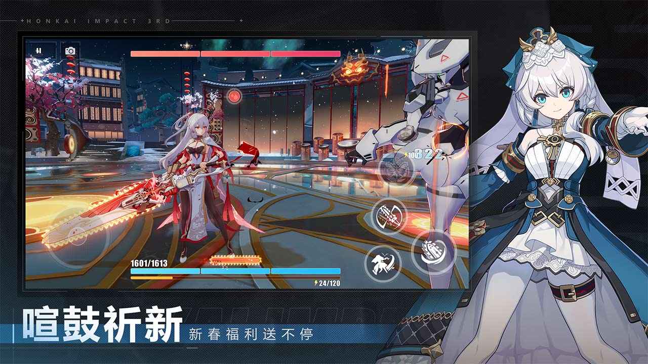 崩坏3图5
