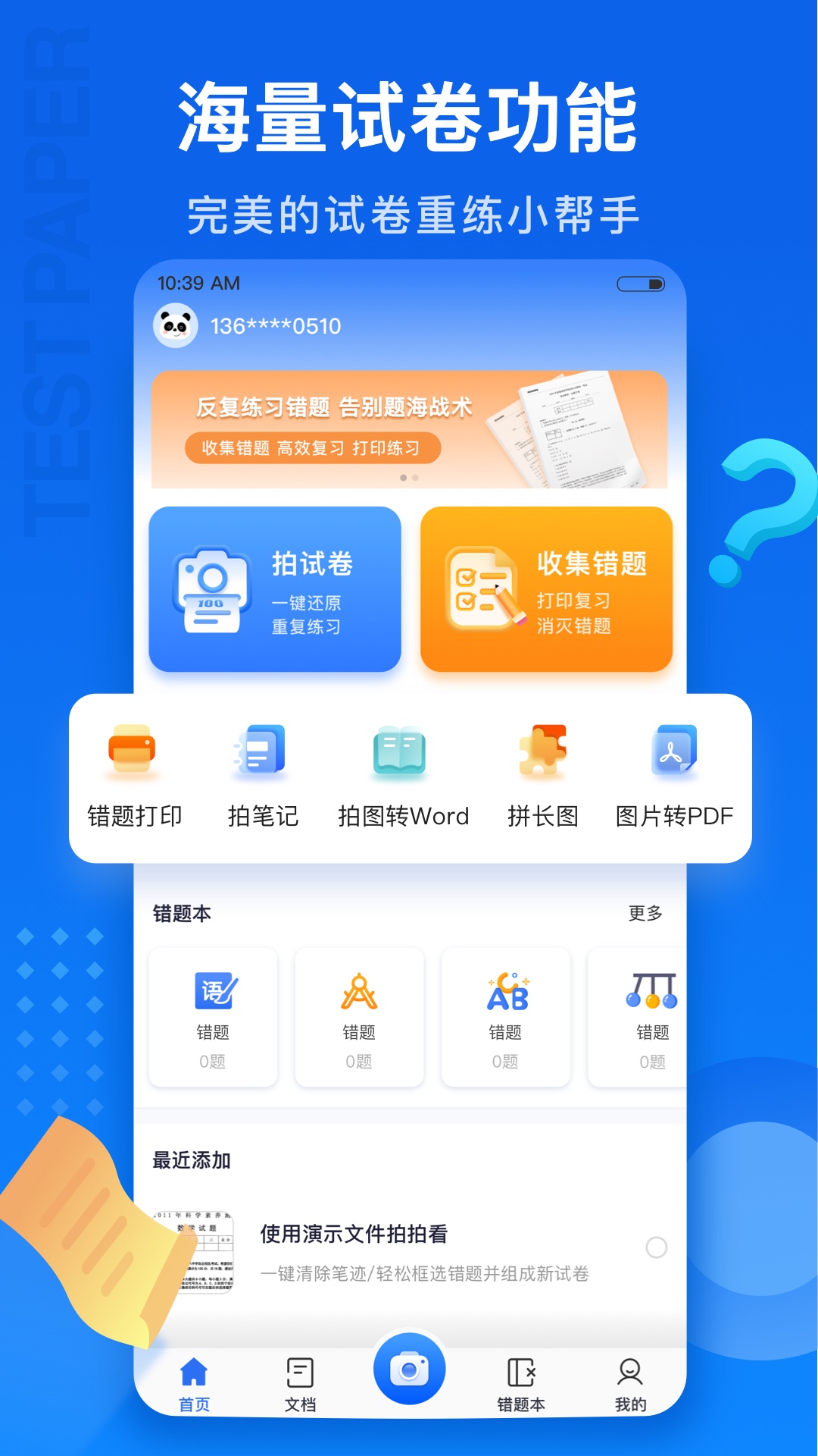 试卷100图1