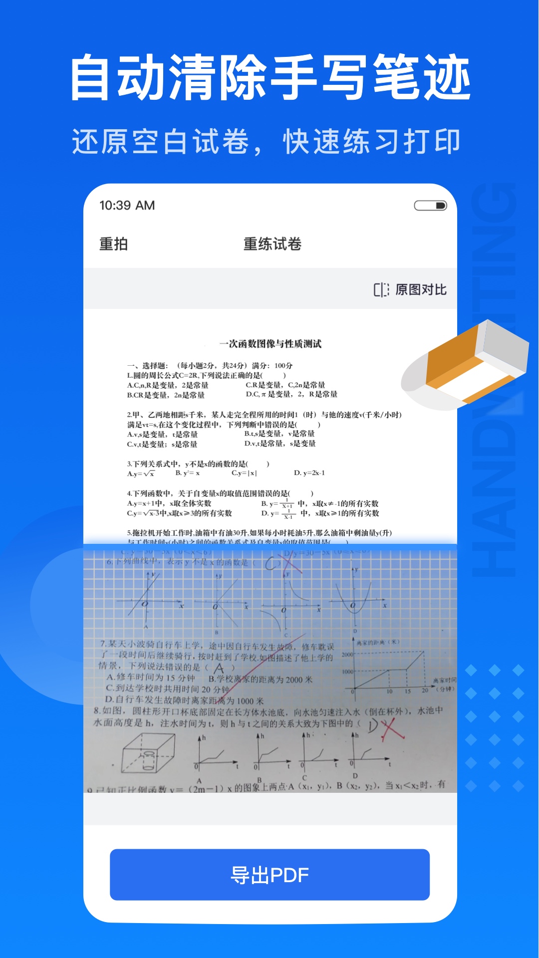 试卷100图2