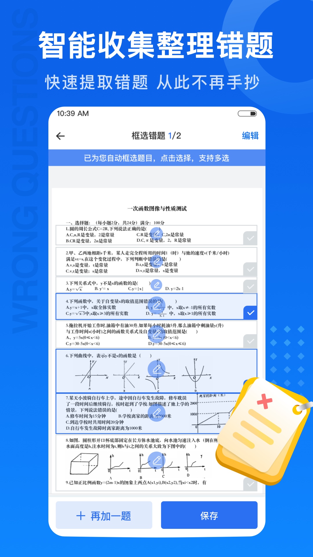 试卷100图3