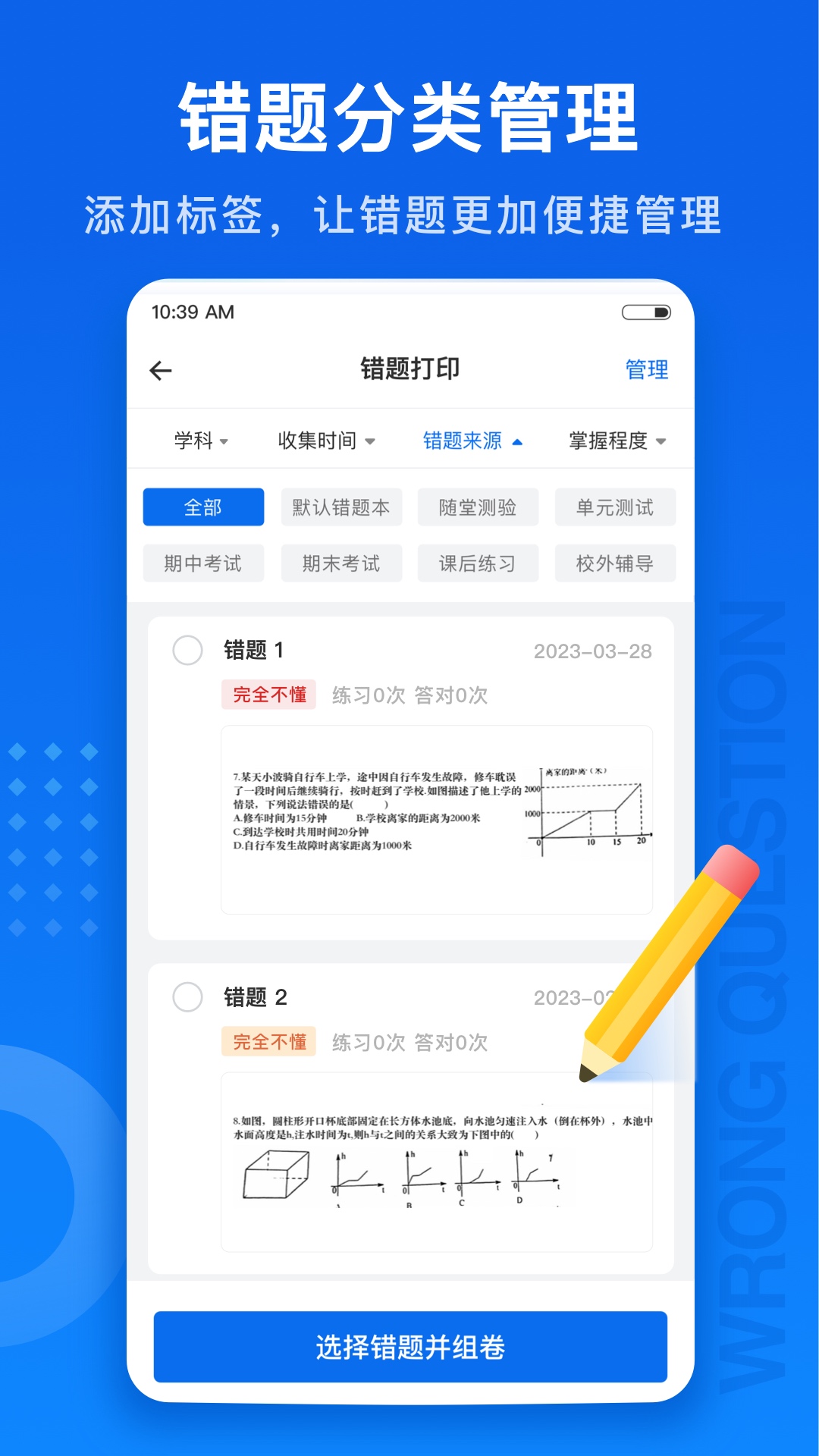 试卷100图4