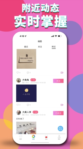 咪聊图2