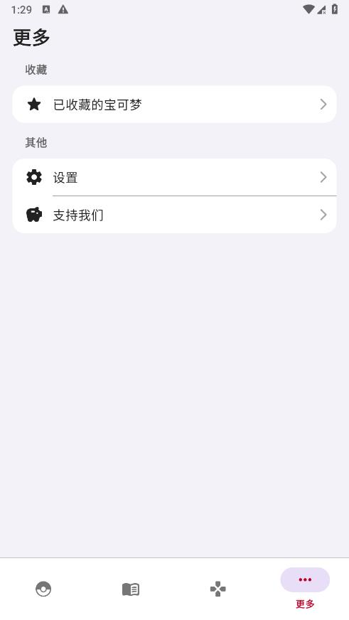 宝可梦图鉴图1