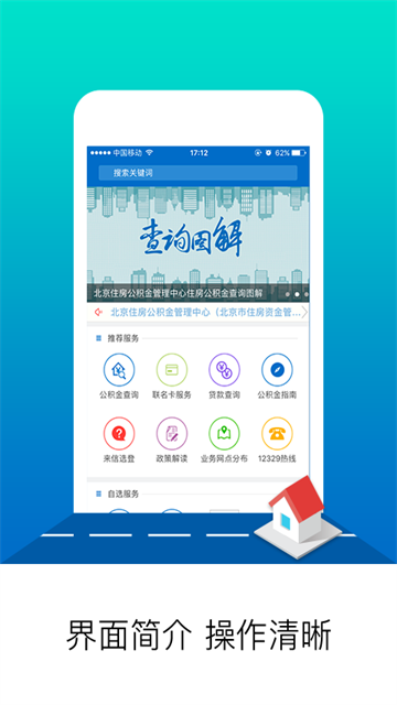 北京公积金图2