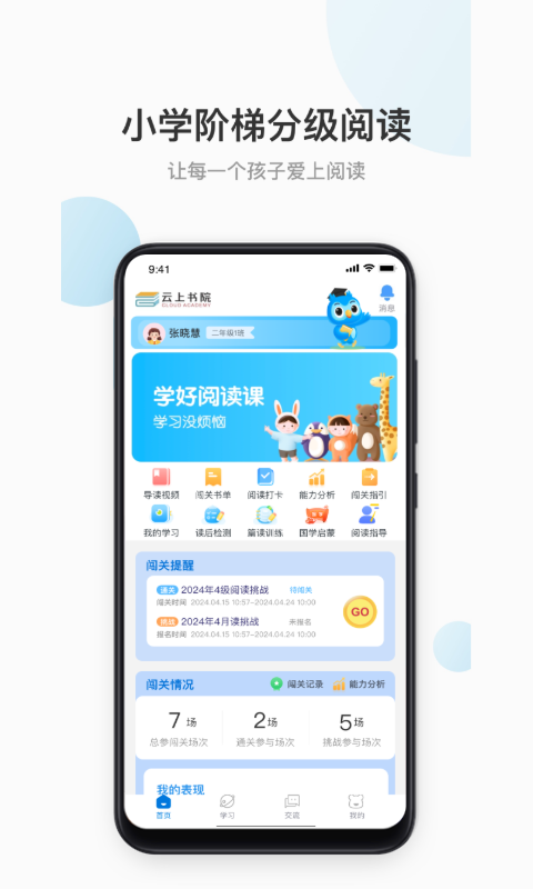云上书院图1
