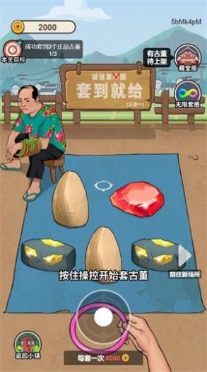 穷人逆袭记图3