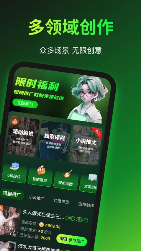 爱创助手图1