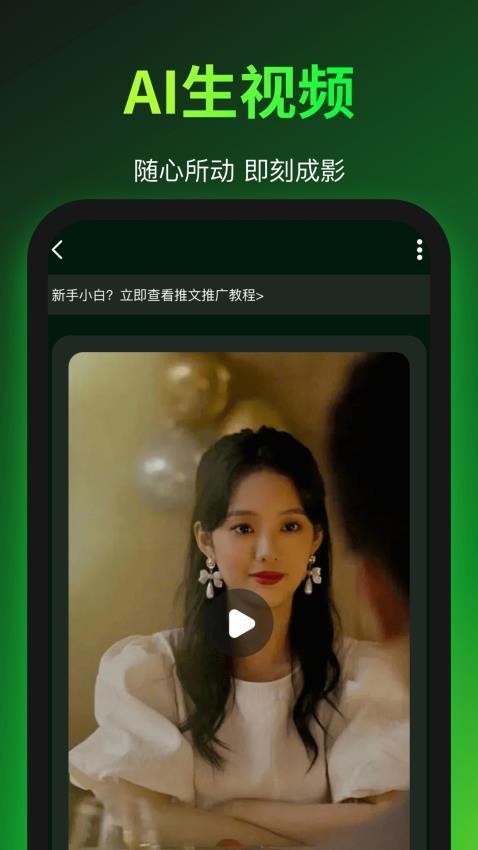 爱创助手图4