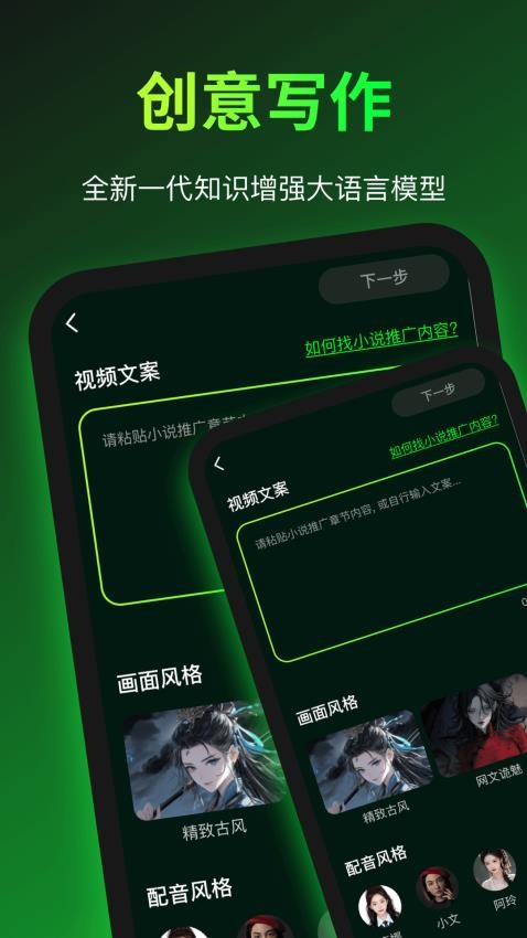 爱创助手图2
