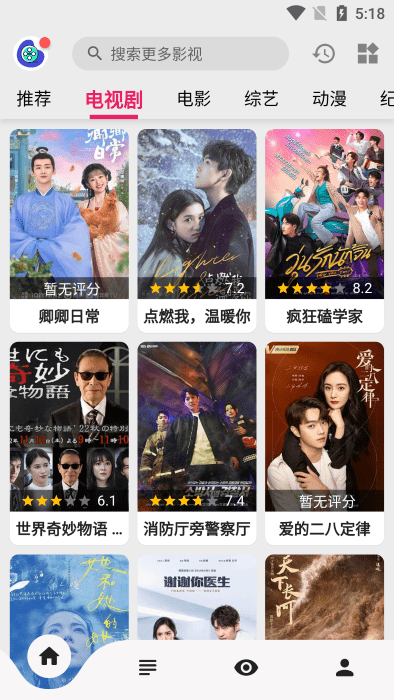 乐看影视图3