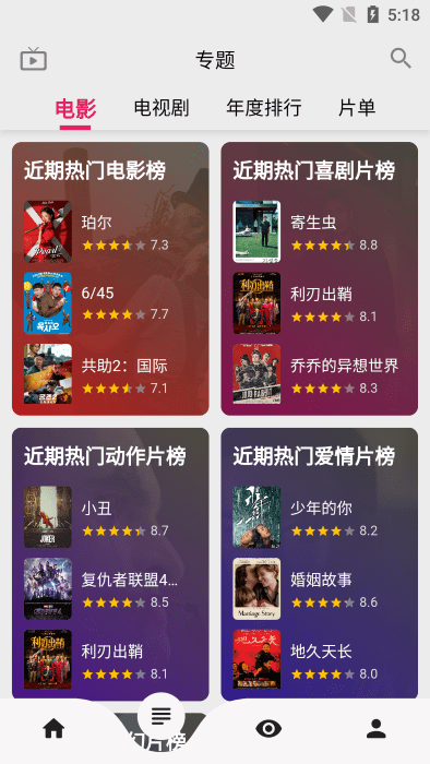 乐看影视图1