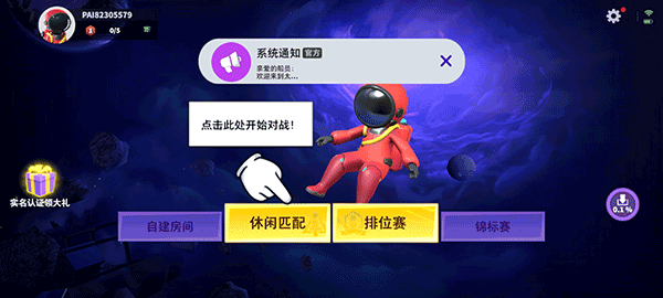 太空行动图2