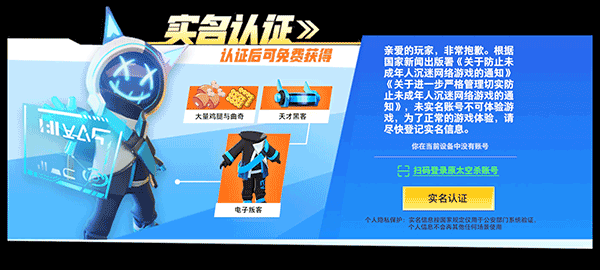 太空行动图1