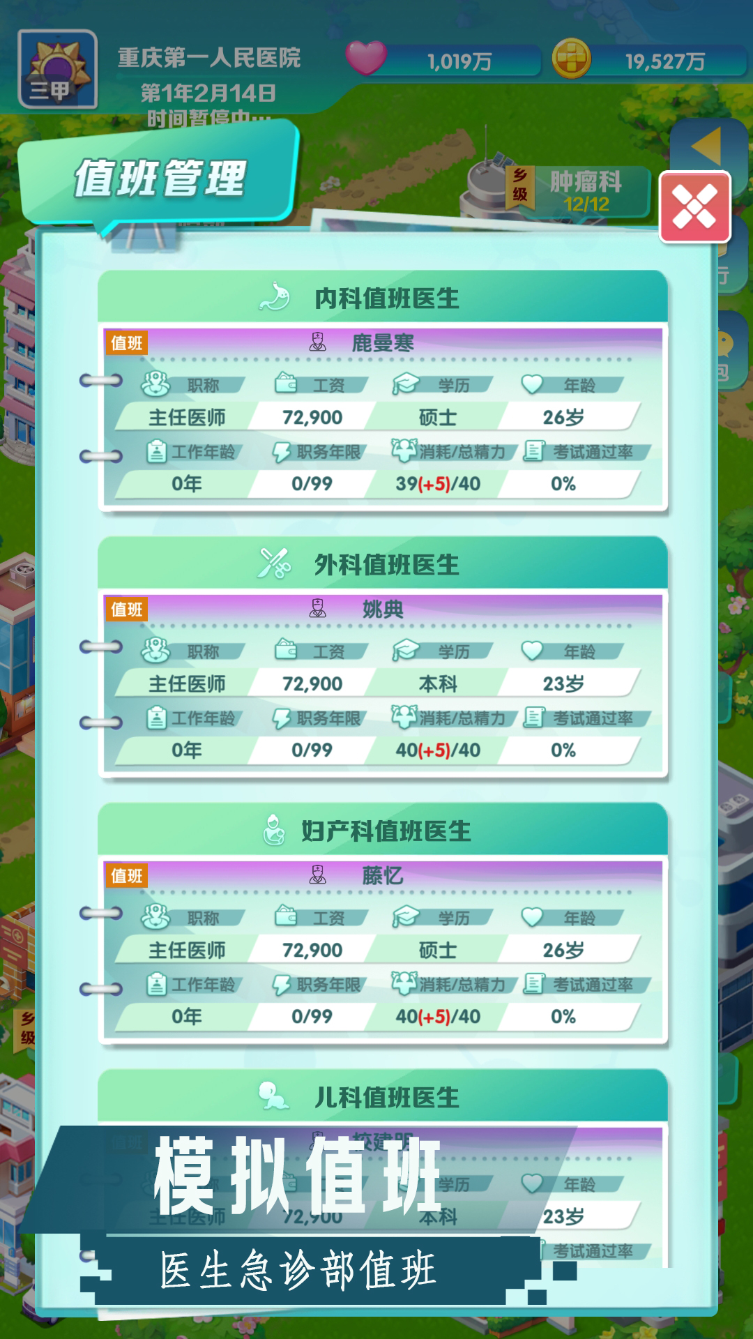 凌晨四点的医院图5
