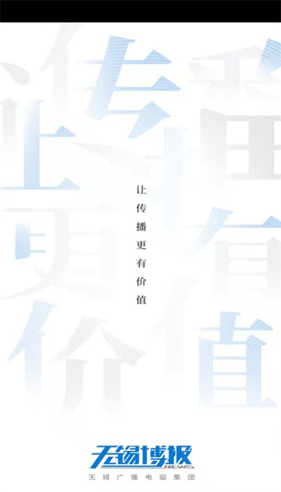 无锡博报图1