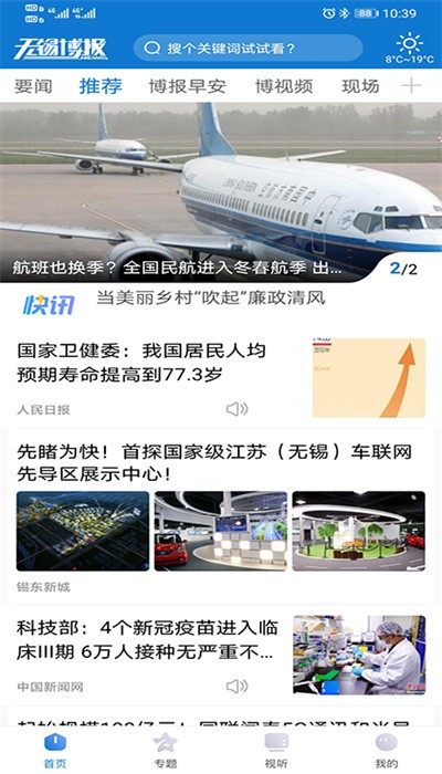 无锡博报图4
