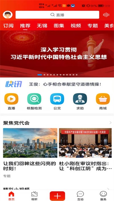 无锡博报图2