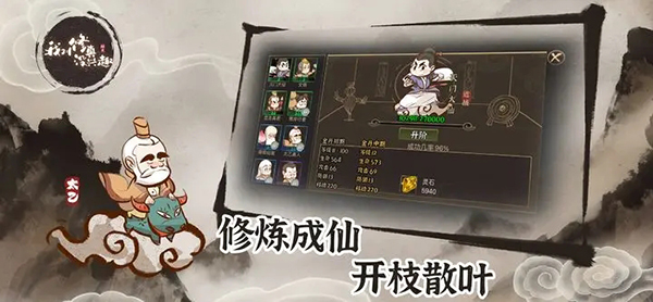 我对修真没兴趣图3