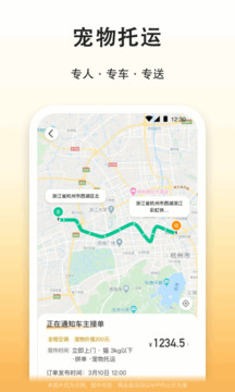 滴答出行图1