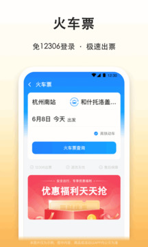 滴答出行图2