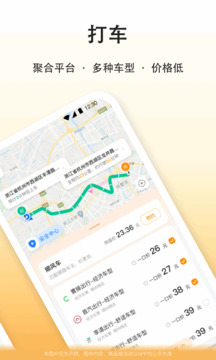 滴答出行图3