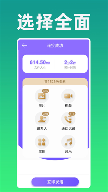 手机克隆专家图4
