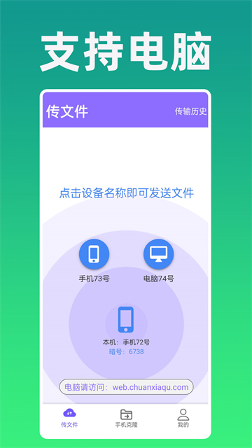 手机克隆专家图3