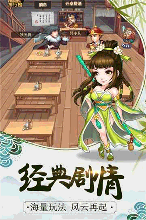 暴走大侠图1