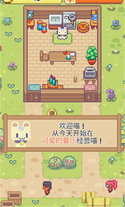 喵味餐厅图3