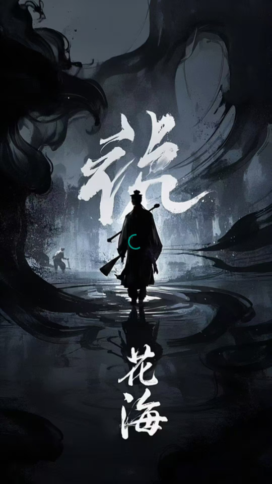 花海空间图1