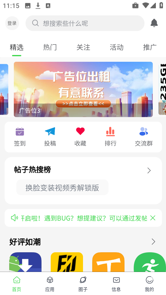 花海空间图2