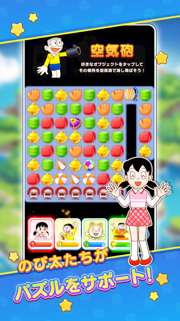 哆啦A梦度假村拼图图4