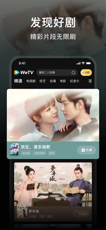 腾讯视频国际版图1
