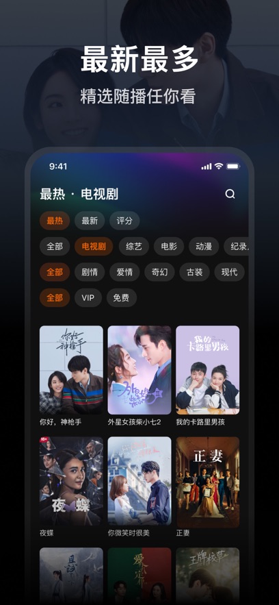 腾讯视频国际版图4