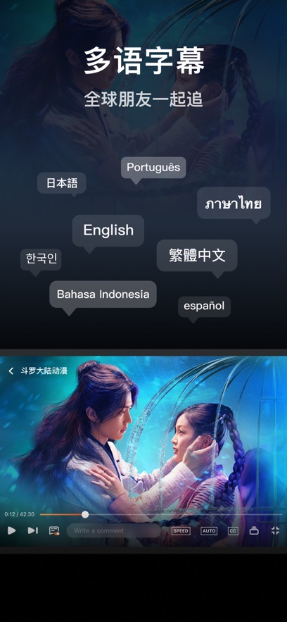 腾讯视频国际版图3