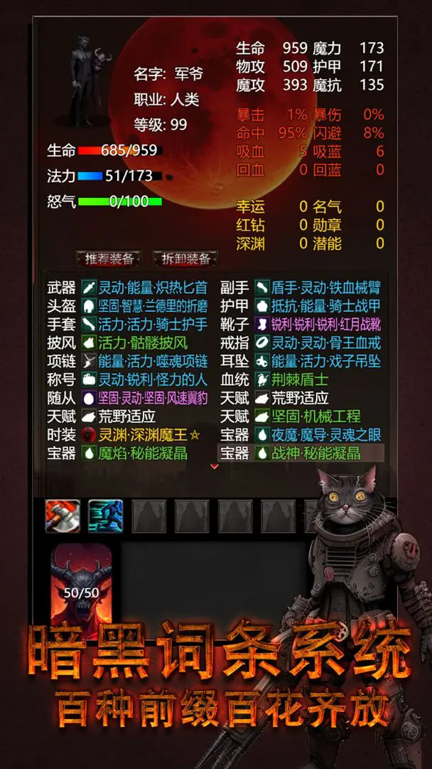 黎明之剑救赎图1