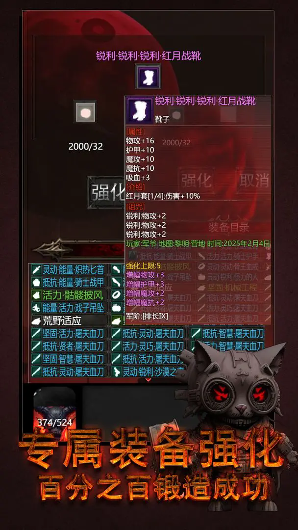 黎明之剑救赎图3