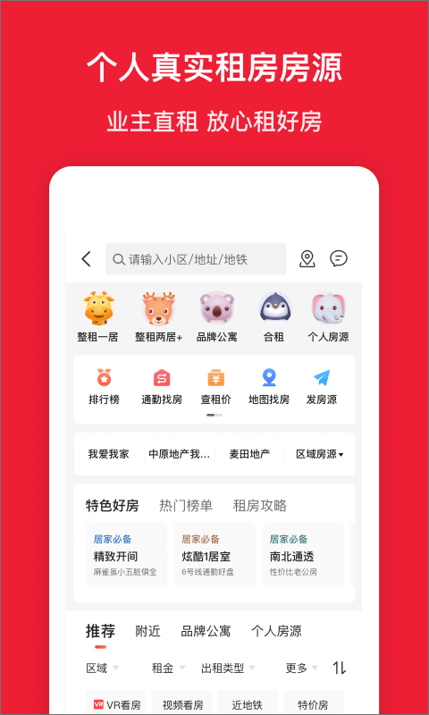 房天下图4